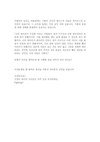 가톨릭대학교 일반직 교직원 최신 BEST 합격 자기소개서!!!!-4