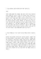 오비맥주 인턴 영업 최신 BEST 합격 자기소개서!!!!-2