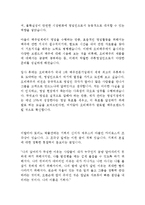 오비맥주 인턴 영업 최신 BEST 합격 자기소개서!!!!-4