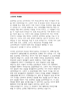 고려대학교교직원자기소개서,고려대학교교직원자소서,행정직지원동기 입사후계획,고려대학교 교직원 행정직자기소개서,고려대 교직원 일반행정업무,고려대학교-2