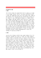 고려대학교교직원자기소개서,고려대학교교직원자소서,행정직지원동기 입사후계획,고려대학교 교직원 행정직자기소개서,고려대 교직원 일반행정업무,고려대학교-3