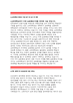 고려대학교교직원자기소개서,고려대학교교직원자소서,행정직지원동기 입사후계획,고려대학교 교직원 행정직자기소개서,고려대 교직원 일반행정업무,고려대학교-4