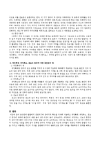 음성언어 발달에서 전언어기와 언어기의 특징을 자세히 서술하고 과잉확대, 과잉축소, 전보식 문장에 대하여 본인만의 예를 들어 3개-4