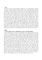 2014년도 기준으로 우리나라 사회복지정책 이슈를 한가지 선정해서 문제제기와 해결방안을 위한 본인의 입장을 제시하시오-2