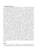 2014년도 기준으로 우리나라 사회복지정책 이슈를 한가지 선정해서 문제제기와 해결방안을 위한 본인의 입장을 제시하시오-3