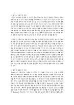 교육철학적 관점(구성주의, 인본주의, 행동주의)에 입각하여 자신이 교육현장에서 적용하고 싶은 학사의 관점-3