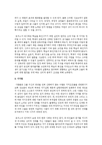 교육철학적 관점(구성주의, 인본주의, 행동주의)에 입각하여 자신이 교육현장에서 적용하고 싶은 학사의 관점-5