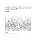 교육철학적 관점(구성주의, 인본주의, 행동주의)에 입각하여 자신이 교육현장에서 적용하고 싶은 학사의 관점-6