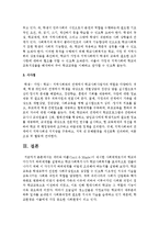 세리와 마플(Sarri & Maple)이 제시한 사회체계로서의 학교의 다섯가지 하위체계를 설명하고 학교사회복지사가 학교사회복지를 효과적으로-4