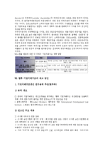 기업지배구조 필요성, 기업지배구조 내부구조, 기업지배구조 평가, 기업지배구조 쟁점, 기업지배구조 민주주의,주주자본주의, 기업지배구조 제고 방안-15
