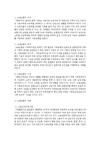 현재 우리나라 사회보장제도 중 한 영역을 선택하여 문제점과 개선방안에 대해-4