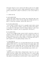 현재 우리나라 사회보장제도 중 한 영역을 선택하여 문제점과 개선방안에 대해-5