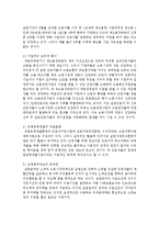 현재 우리나라 사회보장제도 중 한 영역을 선택하여 문제점과 개선방안에 대해-7