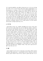 현재 우리나라 사회보장제도 중 한 영역을 선택하여 문제점과 개선방안에 대해-10