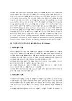 기관투자가(기관투자자) 의무, 기관투자가(기관투자자) 금리변동리스크 헤지(Hedge), 기관투자가(기관투자자) 경영권보호, 기관투자가 차익거래-7