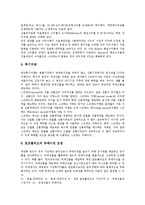 기관투자가(기관투자자) 의무, 기관투자가(기관투자자) 금리변동리스크 헤지(Hedge), 기관투자가(기관투자자) 경영권보호, 기관투자가 차익거래-14