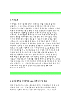 [성균관대경영대학원iMBA학업계획서]성균관대학교경영대학원iMBA학업계획서,자기소개서,경영대학원학업계획서,성균관대경영대학원MBA연구계획서,진학동기-2