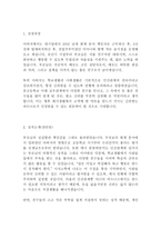 수도권매립지관리공사 최신 BEST 합격 자기소개서!!!!-2