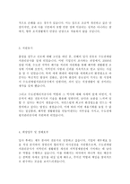 수도권매립지관리공사 최신 BEST 합격 자기소개서!!!!-3