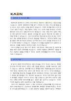 [가온미디어자기소개서] 가온미디어 자기소개서 합격예문+면접질문기출, 가온미디어자기소개서샘플, 가온미디어자소서, 가온미디어지원동기, 가온미디어채용-2