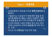 해상위험과 해상보험-16