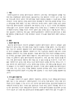 사회복지실천현장에서 사회복지사와 클라이언트간 변화를 방해하는 관계를 해소하기 위한 매개체로서 공감과 자기노출의 활용기법에 대해서 설명하시오-2