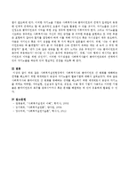 사회복지실천현장에서 사회복지사와 클라이언트간 변화를 방해하는 관계를 해소하기 위한 매개체로서 공감과 자기노출의 활용기법에 대해서 설명하시오-3