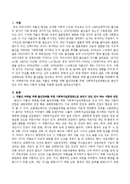 저출산극복을 위해 출산장려를 위한 사회복지실천방법으로 여러분이 관심 있어 하는 이론과 관점을 적용해 접근해 보세요-2