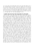 저출산극복을 위해 출산장려를 위한 사회복지실천방법으로 여러분이 관심 있어 하는 이론과 관점을 적용해 접근해 보세요-3