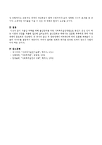저출산극복을 위해 출산장려를 위한 사회복지실천방법으로 여러분이 관심 있어 하는 이론과 관점을 적용해 접근해 보세요-4
