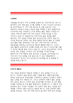 수협은행자기소개서:수협은행3급 자소서,지원동기,수협은행 정규직 3급신입자기소개서,자소서,수협은행 3급신입채용 성장과정,생활신조,수협은행-2