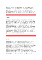 수협은행자기소개서:수협은행3급 자소서,지원동기,수협은행 정규직 3급신입자기소개서,자소서,수협은행 3급신입채용 성장과정,생활신조,수협은행-3