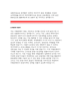 수협은행자기소개서:수협은행3급 자소서,지원동기,수협은행 정규직 3급신입자기소개서,자소서,수협은행 3급신입채용 성장과정,생활신조,수협은행-4