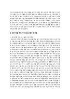 [아동복지론] 빈곤아동에 대한 정의 및 서비스프로그램과 이에 대한 문제점 및 복지대책을 정리해 보시오-3