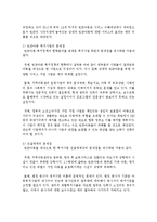 [아동복지론] 빈곤아동에 대한 정의 및 서비스프로그램과 이에 대한 문제점 및 복지대책을 정리해 보시오-4