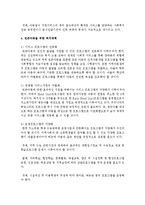 [아동복지론] 빈곤아동에 대한 정의 및 서비스프로그램과 이에 대한 문제점 및 복지대책을 정리해 보시오-5