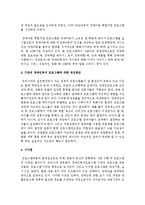 [장애인복지론] 장애인복지기관을 조사하고 기관의 장애인복지 프로그램 특성에 서술하라-3
