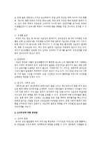 [아동영양학] 소아비만이 되는 그 원인과 그로 인한 문제점을 분석하고 구체적으로 이를 해결하기 위한 바람직한 식생활 지도방법-3