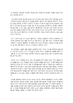 [아동영양학] 소아비만이 되는 그 원인과 그로 인한 문제점을 분석하고 구체적으로 이를 해결하기 위한 바람직한 식생활 지도방법-5