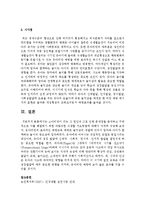 [아동영양학] 소아비만이 되는 그 원인과 그로 인한 문제점을 분석하고 구체적으로 이를 해결하기 위한 바람직한 식생활 지도방법-6