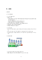 처음처럼 제품분석과 처음처엄 마케팅 SWOT,STP,4P전략분석및 처음처럼 새로운 마케팅전략제안과 나의견해 정리레포트-3