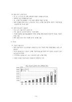 처음처럼 제품분석과 처음처엄 마케팅 SWOT,STP,4P전략분석및 처음처럼 새로운 마케팅전략제안과 나의견해 정리레포트-9