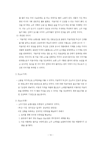 처음처럼 제품분석과 처음처엄 마케팅 SWOT,STP,4P전략분석및 처음처럼 새로운 마케팅전략제안과 나의견해 정리레포트-14