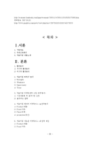 처음처럼 제품분석과 처음처엄 마케팅 SWOT,STP,4P전략분석및 처음처럼 새로운 마케팅전략제안과 나의견해 정리레포트-20