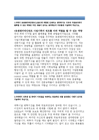 로엔엔터테인먼트자기소개서:로엔엔터테인먼트(LOEN)자소서,로엔엔터테인먼트(LOEN)에적합한인재라고생각하시는이유,로엔엔터테인먼트자소서,지원분야역량-2