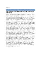 로엔엔터테인먼트자기소개서:로엔엔터테인먼트(LOEN)자소서,로엔엔터테인먼트(LOEN)에적합한인재라고생각하시는이유,로엔엔터테인먼트자소서,지원분야역량-4