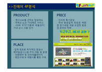 진에어 vs 제주항공 마케팅 SWOT,STP,4P전략 비교분석및 진에어 문제점분석과 해결방안제안 PPT 레포트-11