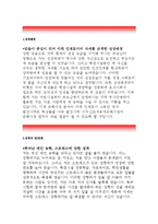 LIG자동차손해사정자기소개서:LIG자동차손해사정자소서,지원동기,입사후포부,LIG자동차손해사정채용 자소서항목,LIG자동차손해사정 자동차보험-2