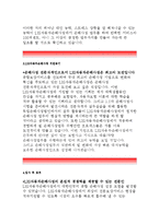 LIG자동차손해사정자기소개서:LIG자동차손해사정자소서,지원동기,입사후포부,LIG자동차손해사정채용 자소서항목,LIG자동차손해사정 자동차보험-3