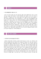 (한국국제협력단자기소개서 + 면접족보) 한국국제협력단(KOICA전문직원모집-건축분야)자소서 [한국국제협력단합격자기소개서한국국제협력단자소서항목]-3